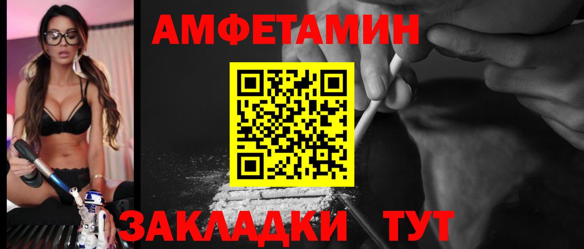 Пенза  АМФЕТАМИН 98%  Amphetamine  Вход с VPN 