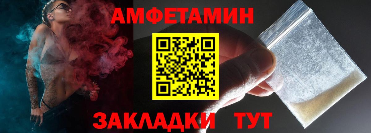 АМФЕТАМИН Розовый Пенза