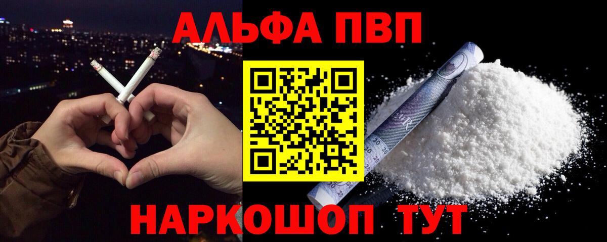 Альфа ПВП СК Пенза