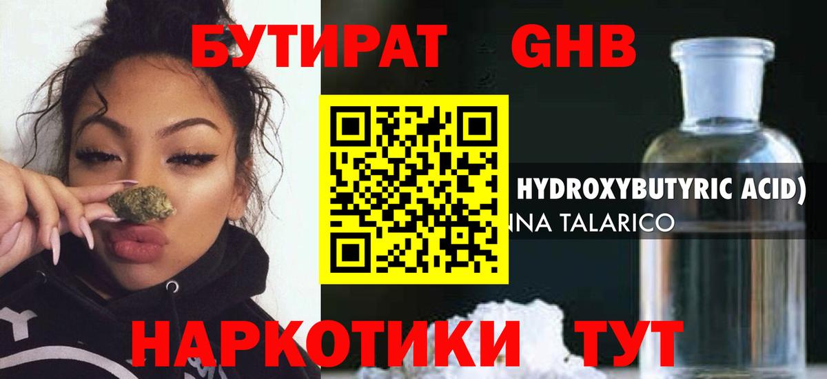 Пенза  Бутират оксана  Вход с VPN 