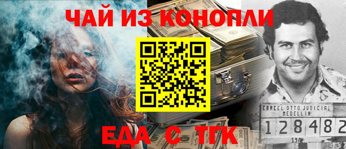 Пенза  Cannafood конопля  Вход с VPN 