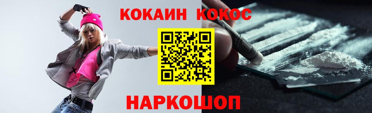 Кокаин Columbia Пенза