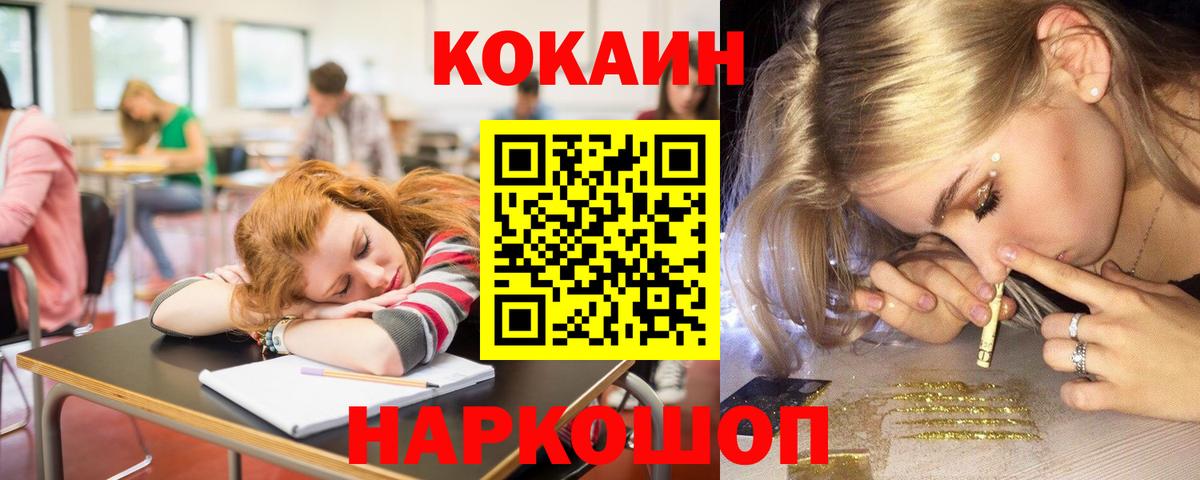 Пенза  COCAIN Колумбийский  КОКАИН  Вход с VPN  КОКАИН 99% 