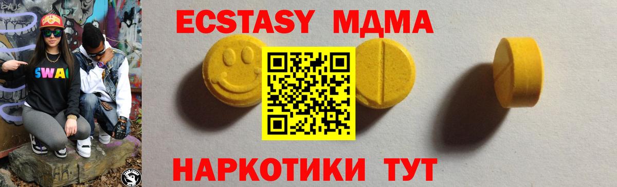 ЭКСТАЗИ ешки Пенза