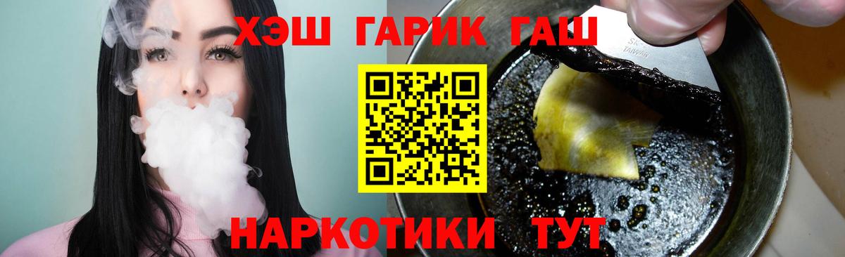 ГАШИШ  Вход с VPN  Пенза  Гашиш Premium 