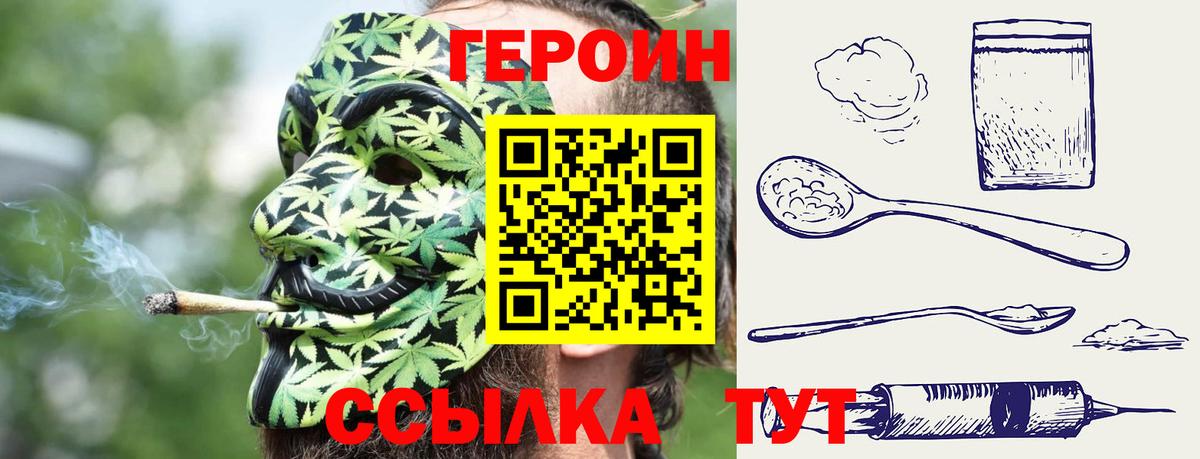 Пенза  Героин  Вход с VPN  ГЕРОИН гречка 