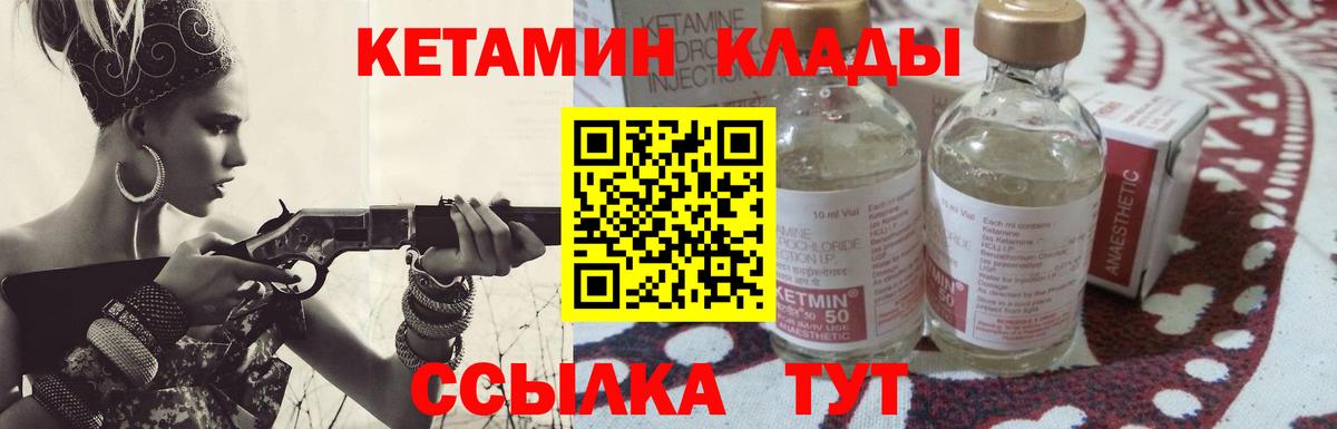 КЕТАМИН ketamine Пенза