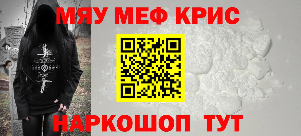 Мефедрон  цены   Меф  МЕФ мука  Вход с VPN  Пенза  МЕФ VHQ 