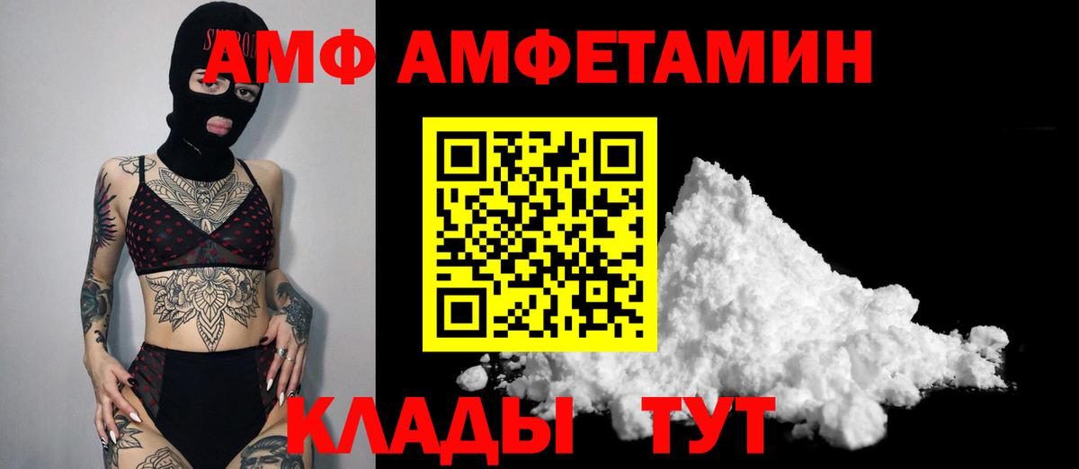 МЕТАМФЕТАМИН мет  Вход с VPN  Пенза 