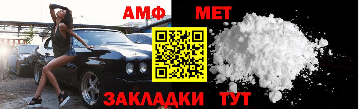 МЕТАМФЕТАМИН витя Пенза