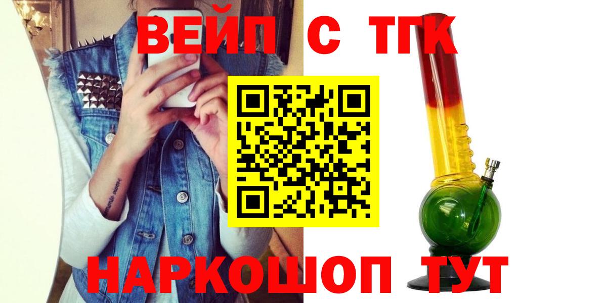 Дистиллят ТГК вейп с тгк Пенза