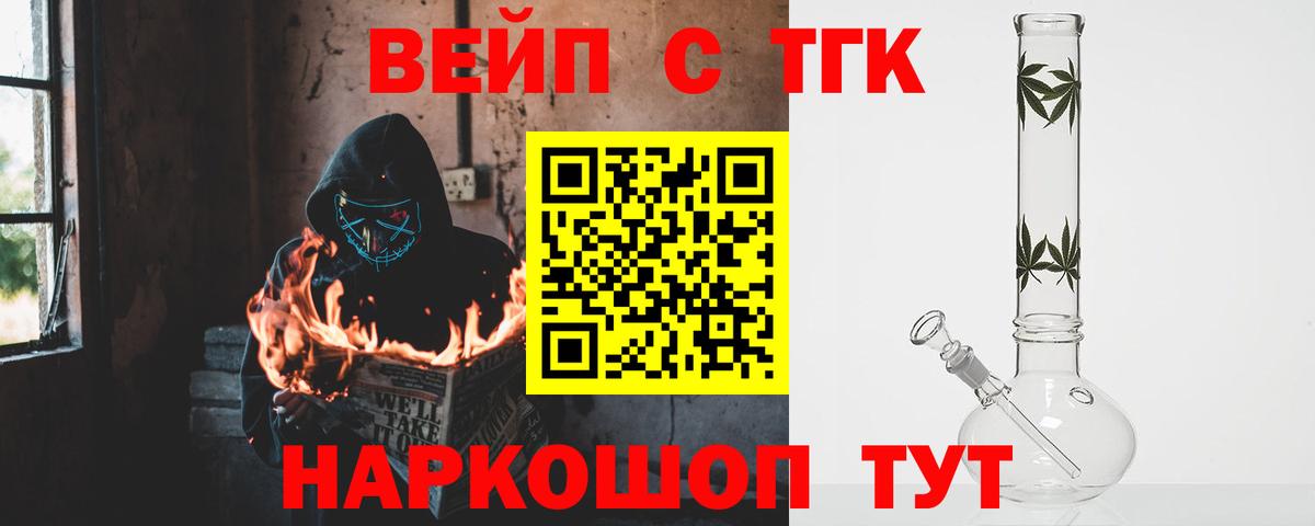 ТГК THC oil  Вход с VPN  купить закладку  Пенза 