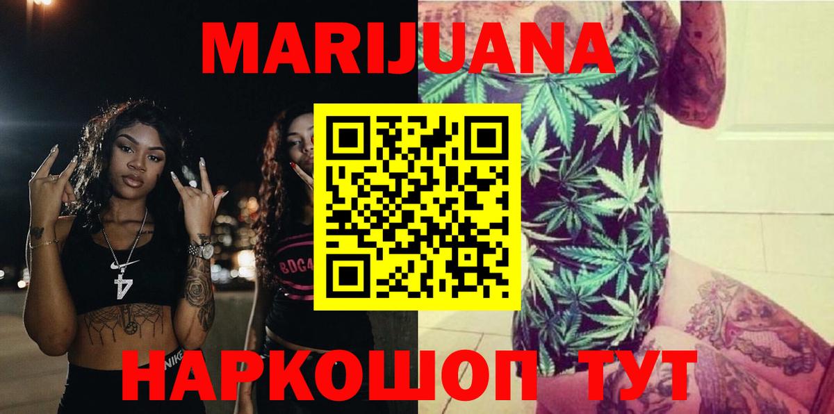 МАРИХУАНА SATIVA & INDICA Пенза