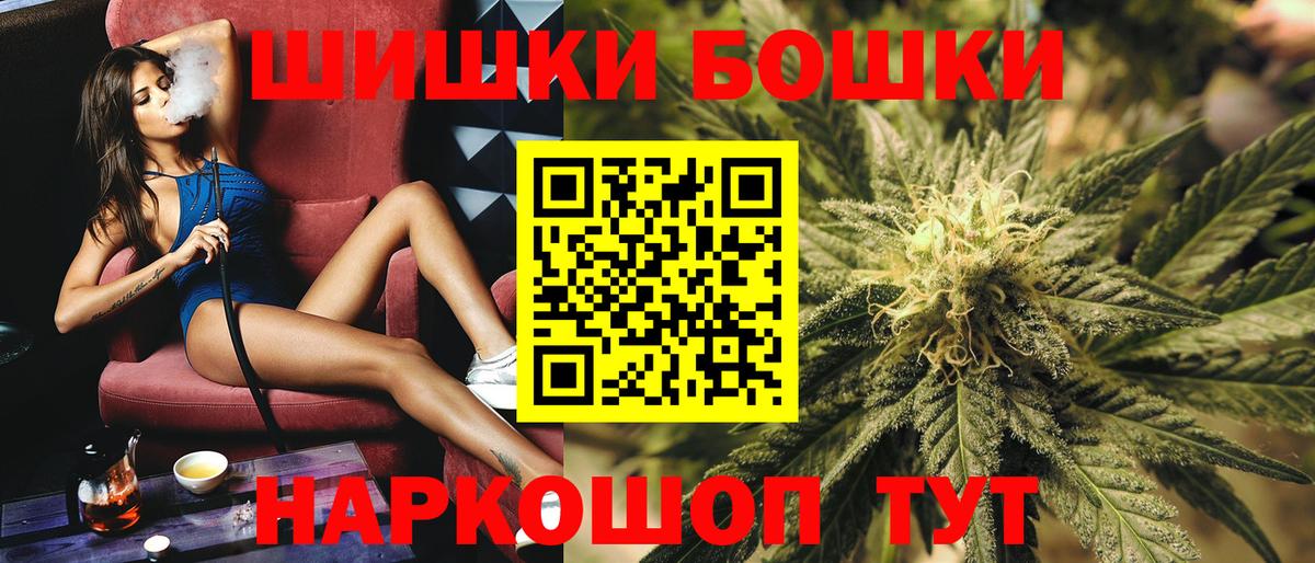 Бошки Шишки марихуана  Вход с VPN  Пенза  Бошки марихуана сатива  Конопля Bruce Banner 